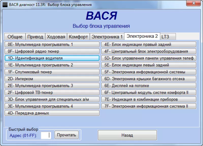 Vag-com 11.11 rus 2