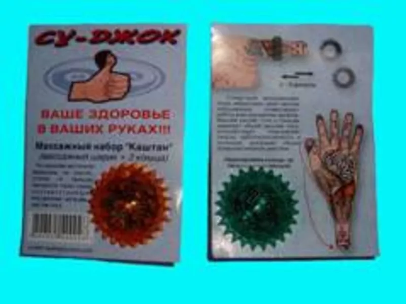 Лечебный комплект КАШТАН (Массажер ЁЖИК + 2 КОЛЬЦА для массажа пальцев